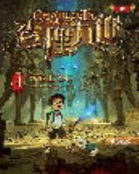 查理九世 （新版）4：法老王之心